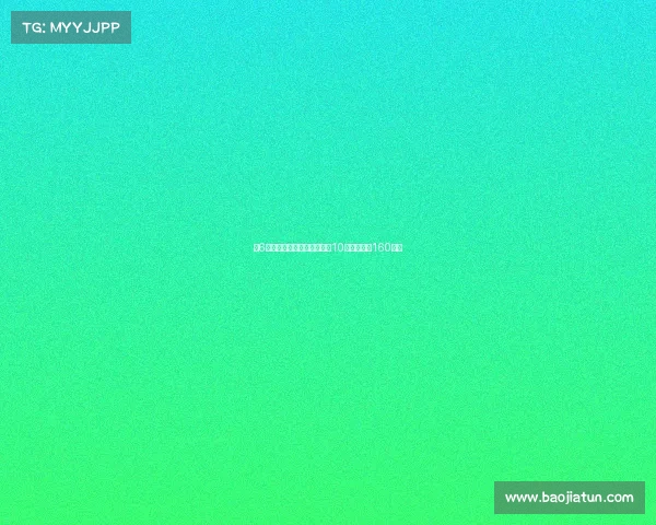 第6轮国安西海岸比赛门票明日10点开售最低160元起